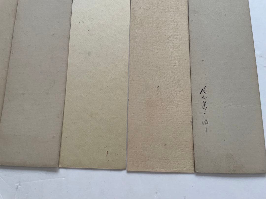 書　尾山篤次郎　八木芹舎　吉田貞子(山縣有朋妻) 石川依平　三輪貞信　料紙　短冊