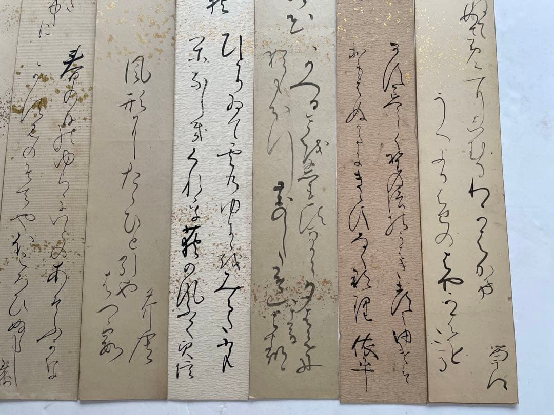 書　尾山篤次郎　八木芹舎　吉田貞子(山縣有朋妻) 石川依平　三輪貞信　料紙　短冊