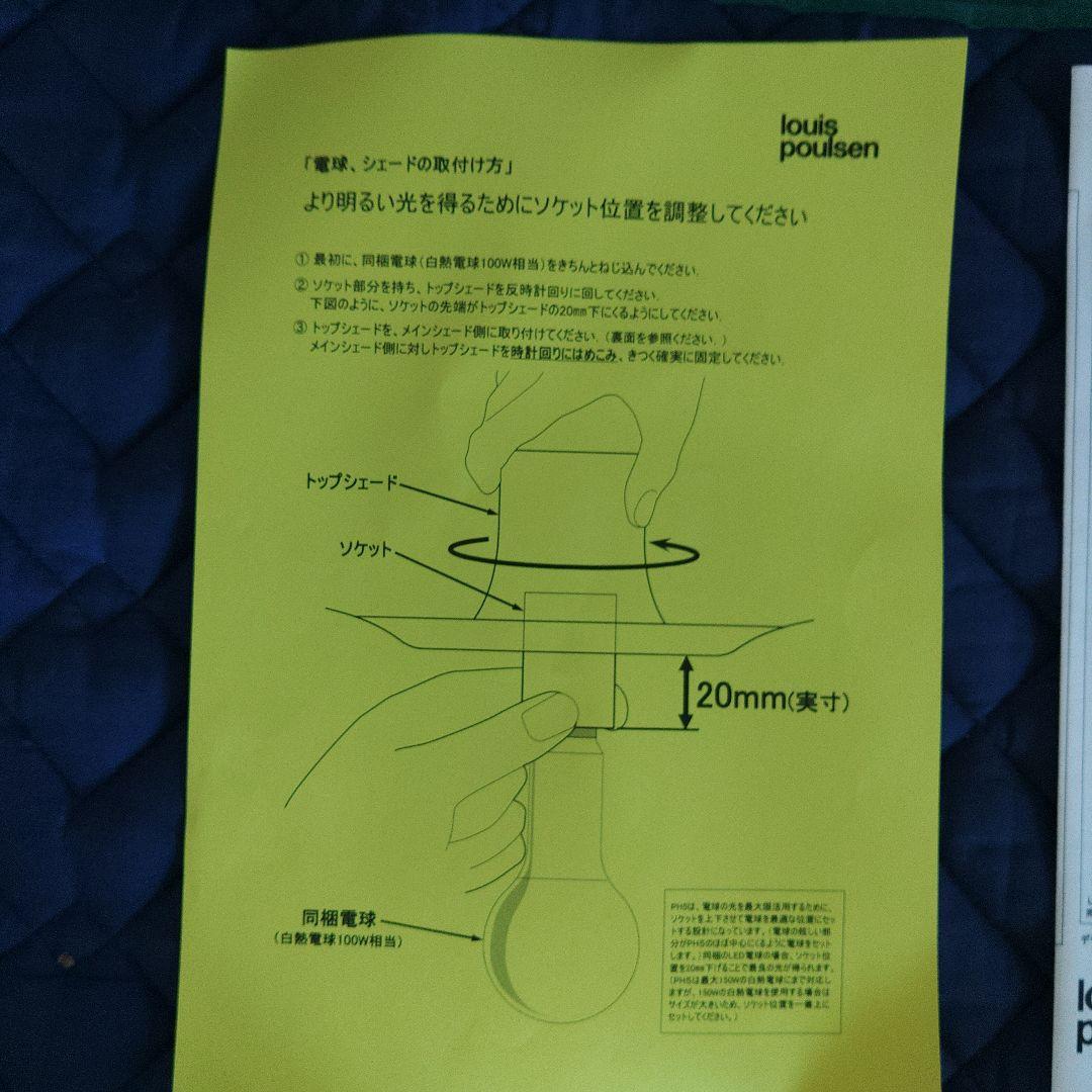 【正規品　新品未使用品】ルイスポールセン製　PH5　モノクロームブラック①