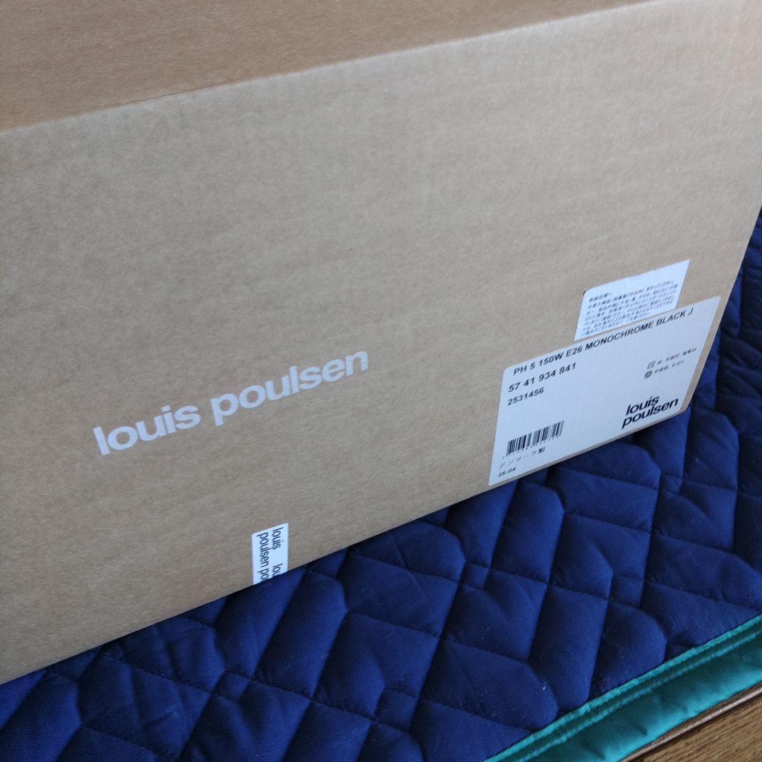 【正規品　新品未使用品】ルイスポールセン製　PH5　モノクロームブラック①