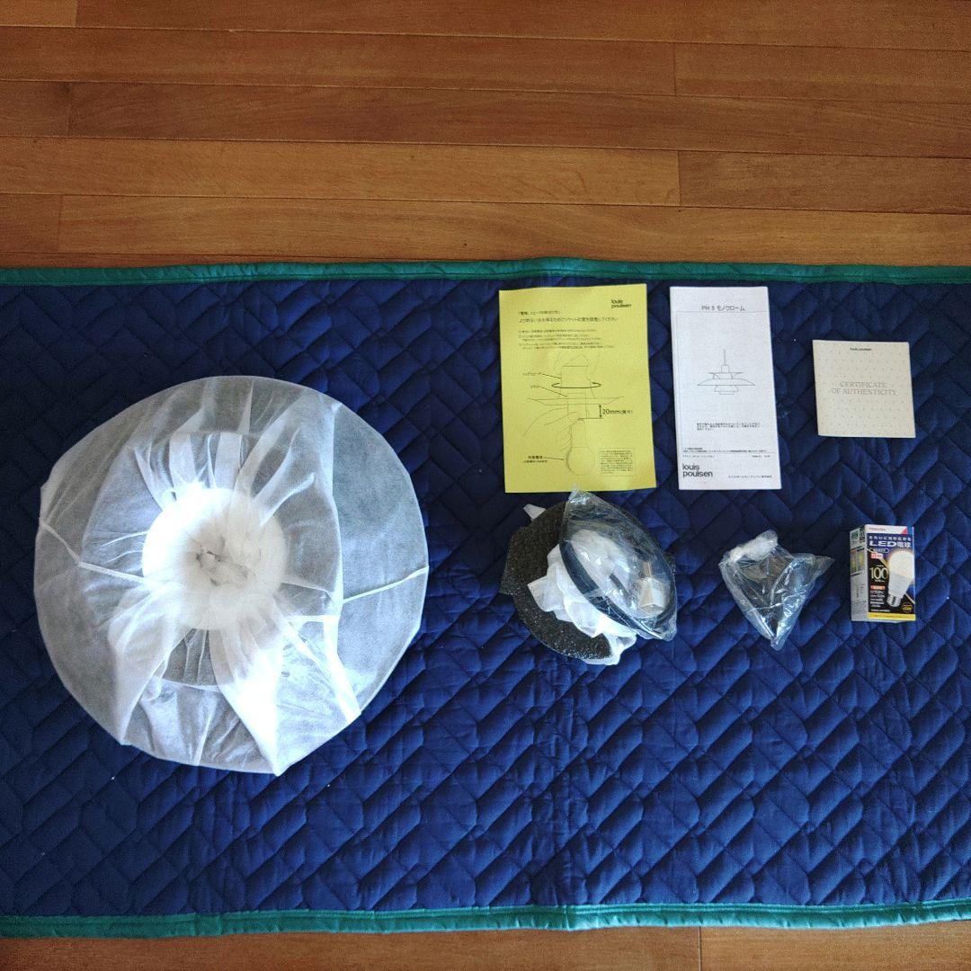 【正規品　新品未使用品】ルイスポールセン製　PH5　モノクロームブラック①