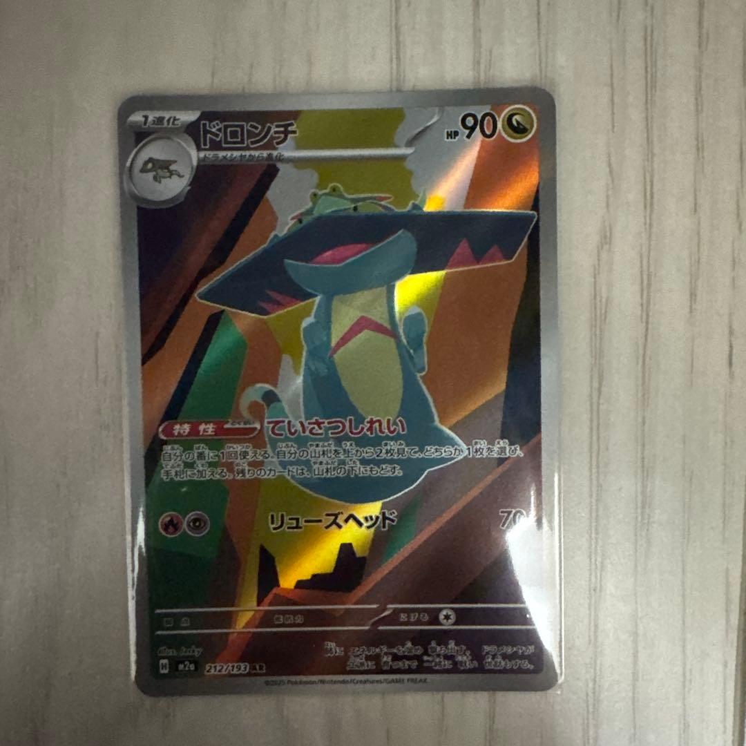 ポケモンカード　ボスの指令　SR ダイゴのメタグロス　SAR