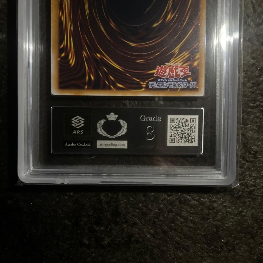 遊戯王　青眼の白龍　レリーフ　ars8 レリブル