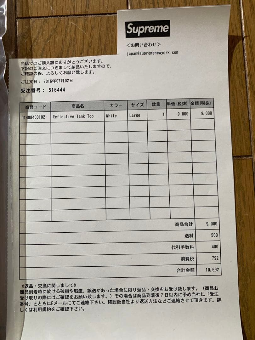 Supreme タンクトップReflective L オンライン正規品