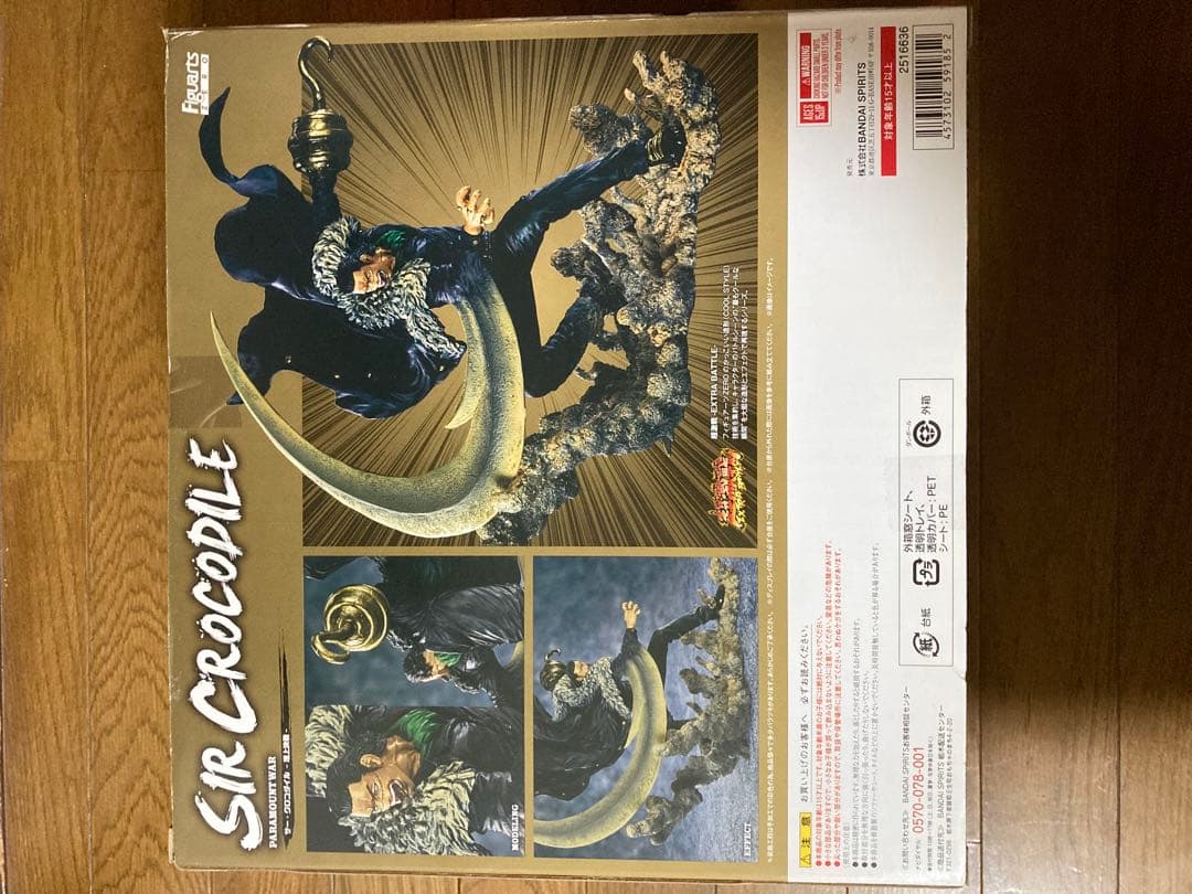 ワンピース　フィギュアーツZERO　頂上決戦　サー・クロコダイル　岩倉圭三