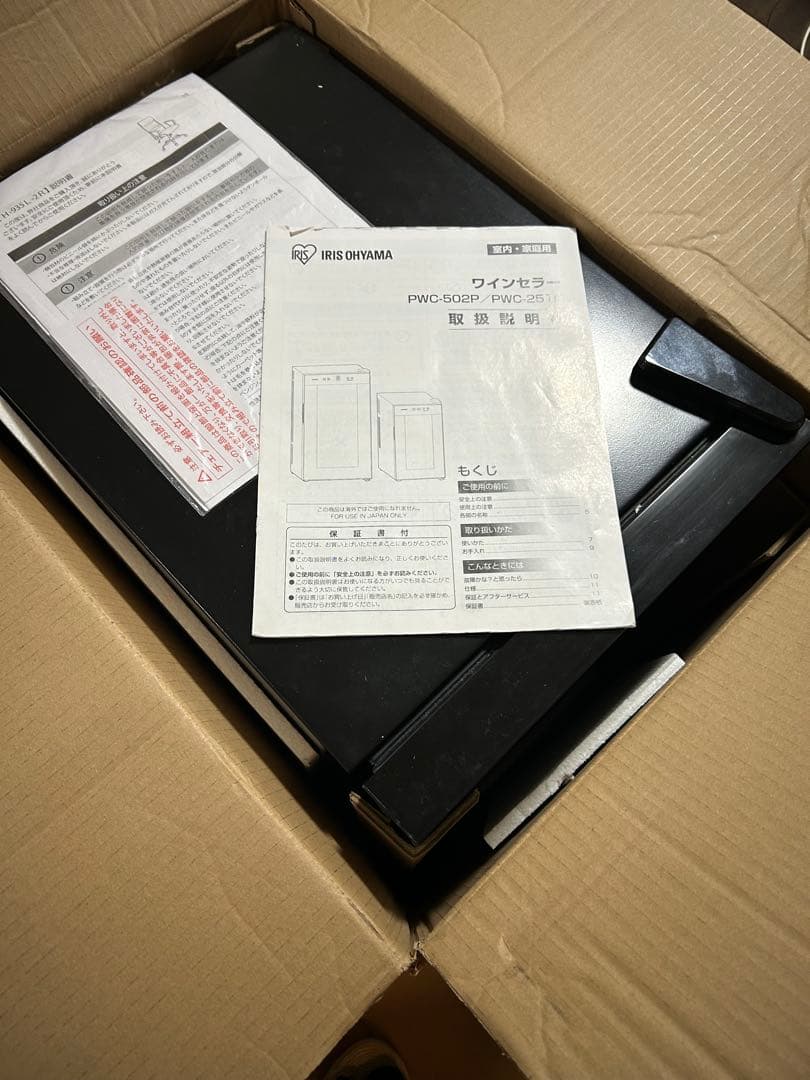 IRIS OHYAMA アイリスオーヤマ ワインセラー PWC-502P-B
