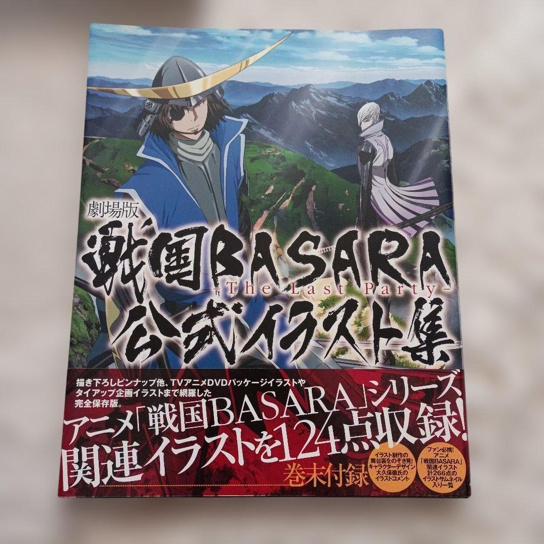 戦国BASARA まとめ売り バラ売り可能