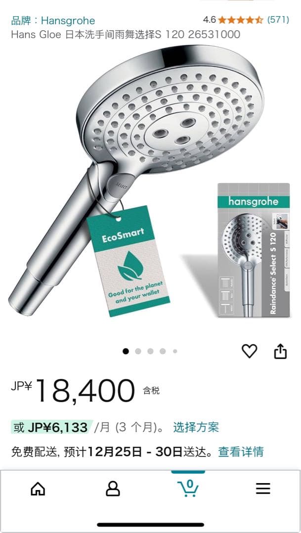 ハンスグローエジャパンハンドシャワーレインダンスセレク