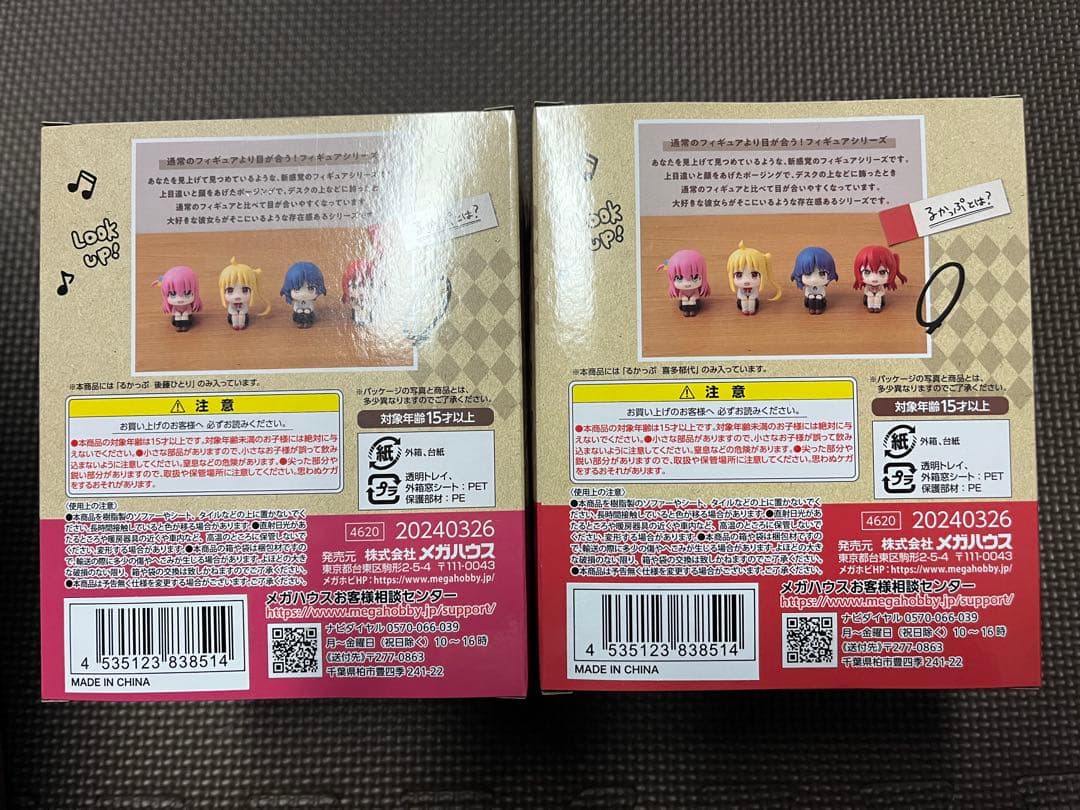 ぼっち・ざ・ろっく！るかっぷ 後藤ひとり 喜多郁代