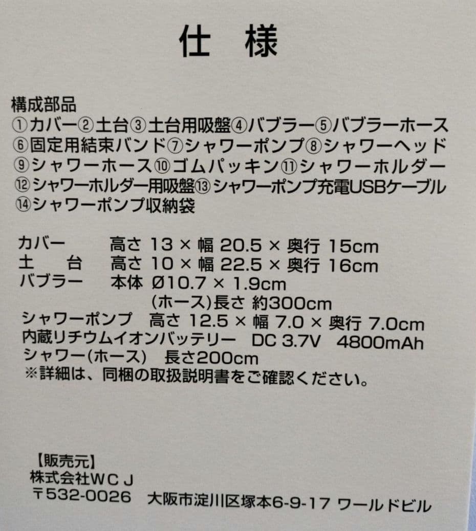 リタシャワーキット×２台【新品　未使用】