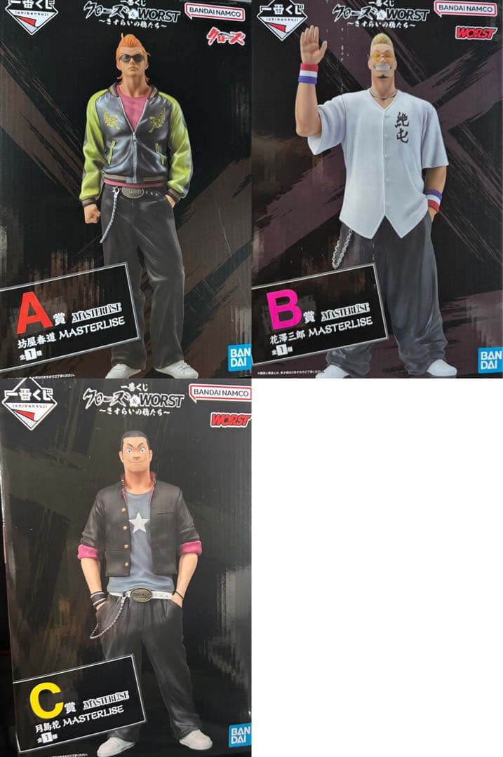 一番くじ クローズ & WORST フィギュア A賞 B賞 C賞 下位賞セット