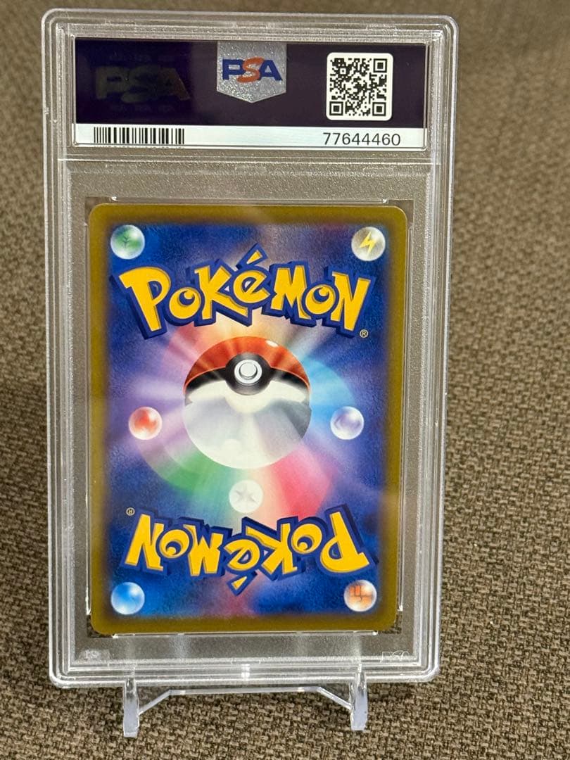 き*る様 ミュウVMAX HR PSA9