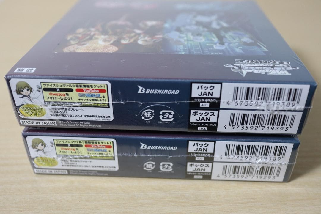 【新品未開封】ヴァイス MyGO!!!!! × Ave Mujica 2BOX