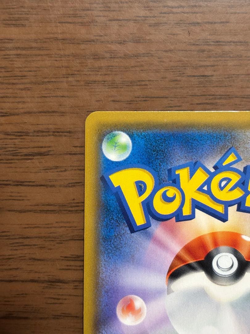 コイキング＆ホエルオーGX HR SM9 タッグボルト 111/095