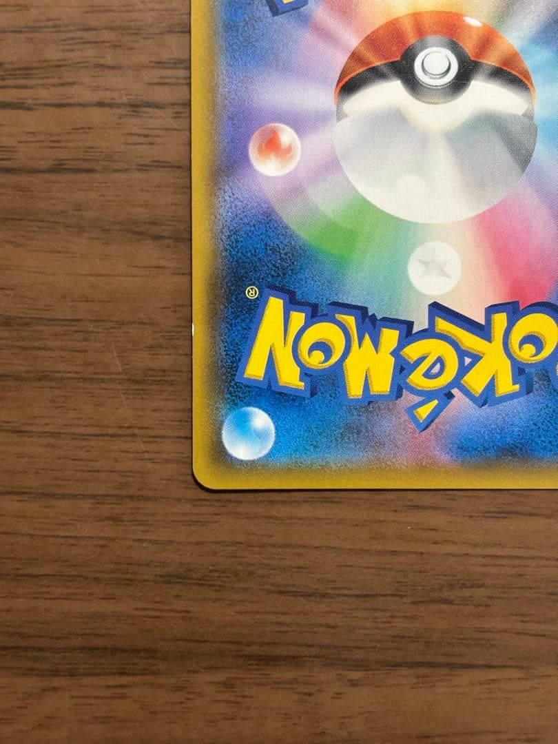 コイキング＆ホエルオーGX HR SM9 タッグボルト 111/095