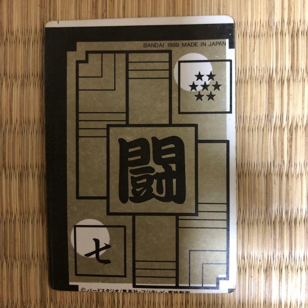 ドラゴンボールZ レア　カードダス 本弾 第3弾 孫悟飯　エラー