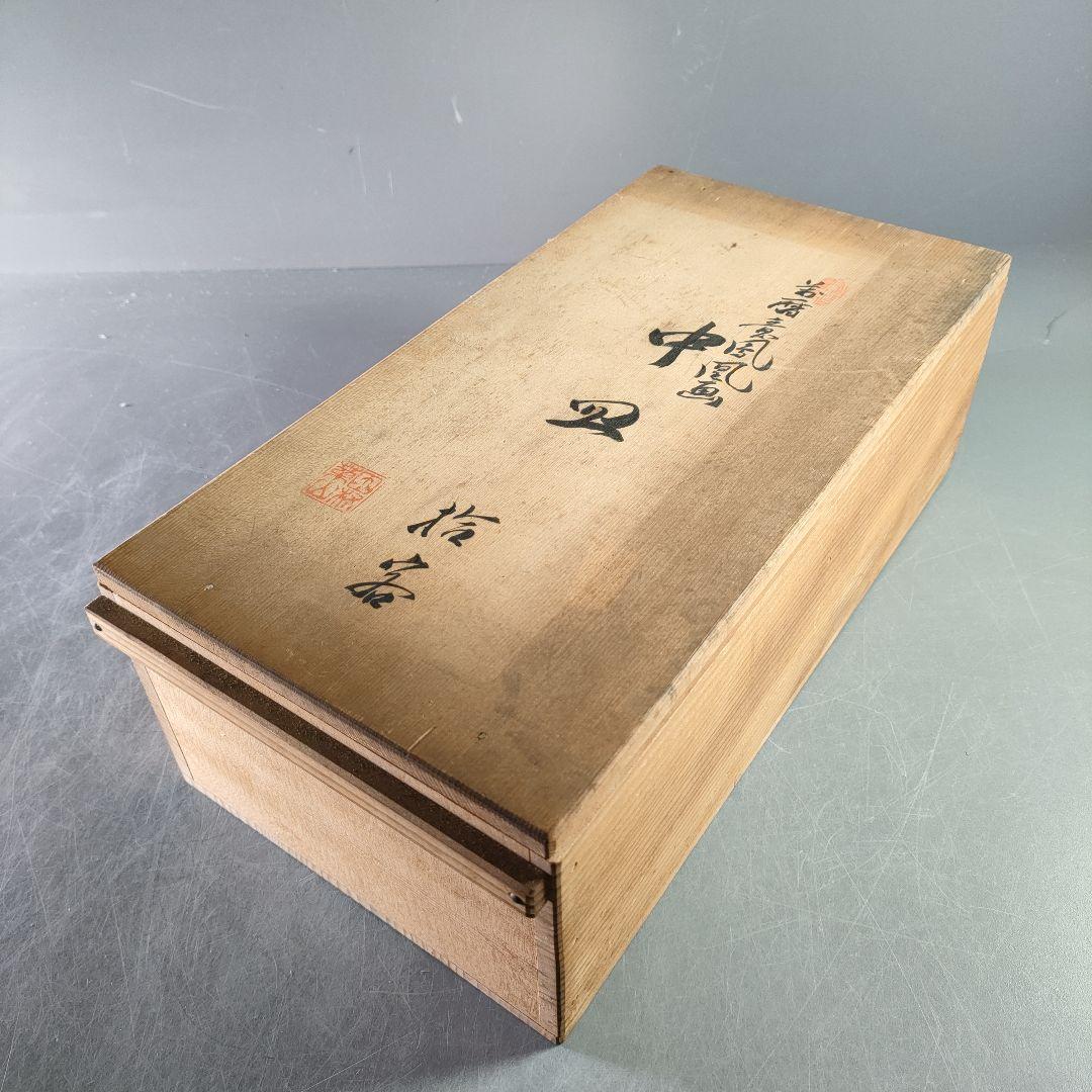 A940-5/萬暦意鳳凰画中皿7客/小皿/小鉢/向付/銘々皿/色絵/