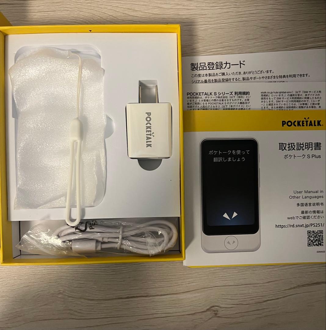 POCKETALK S Plus 翻訳機 ポケトークSプラス 充電クレードル