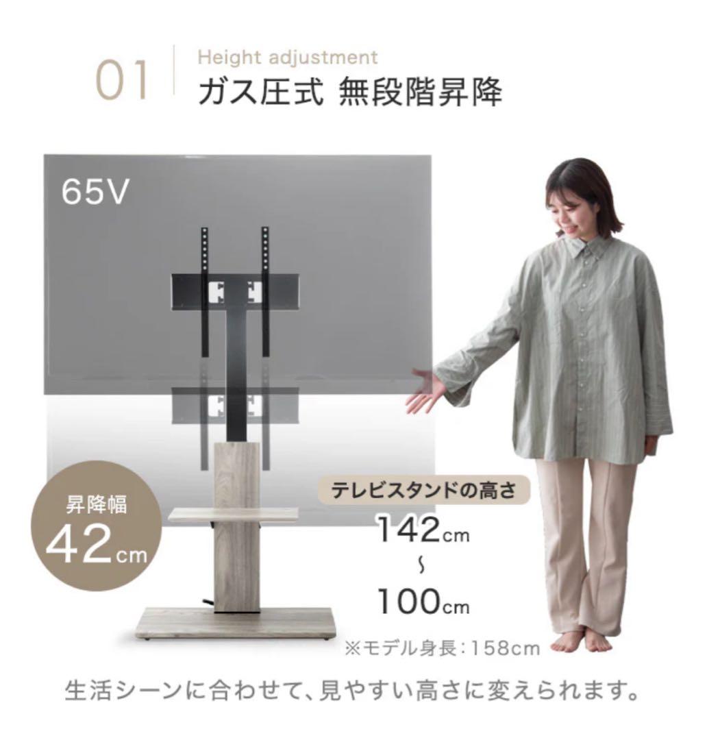 【東京都内23区配送無料】テレビ　スタンド 台　壁掛け　昇降　白　取り付け無料