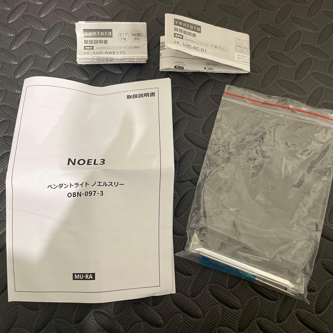 ムーラ ペンダントライト 3灯