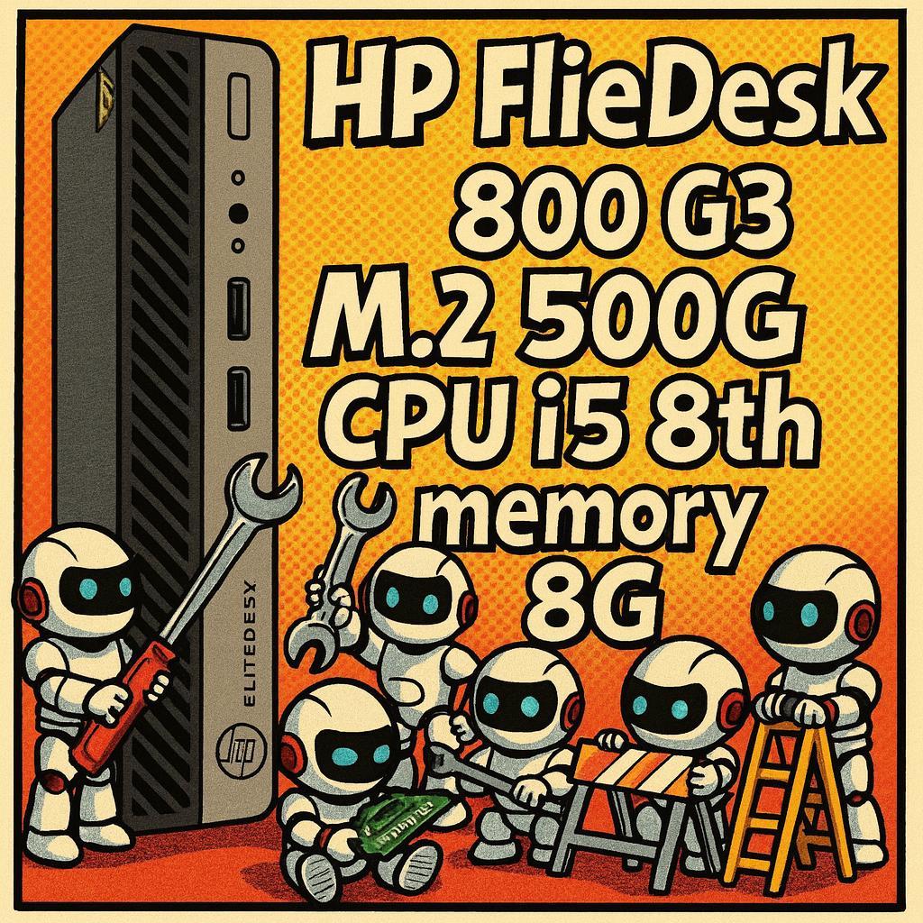HP FlieDesk 800 G3 ミニPC i5 8世代 500G