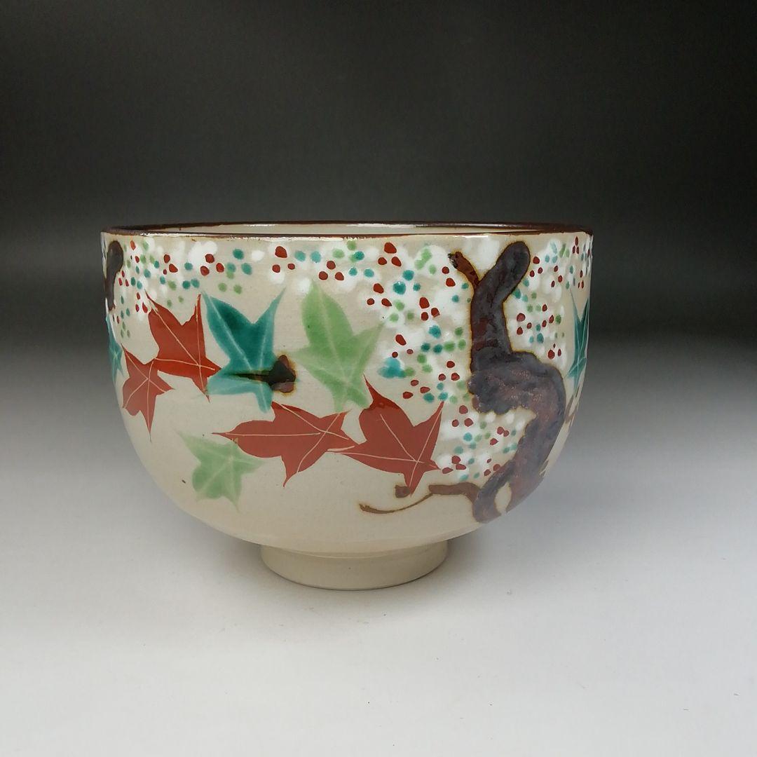 Ｔ２４１　茶碗　『雲錦手』『犬山本窯　尾関作十郎 造』　共箱　抹茶碗　茶道具