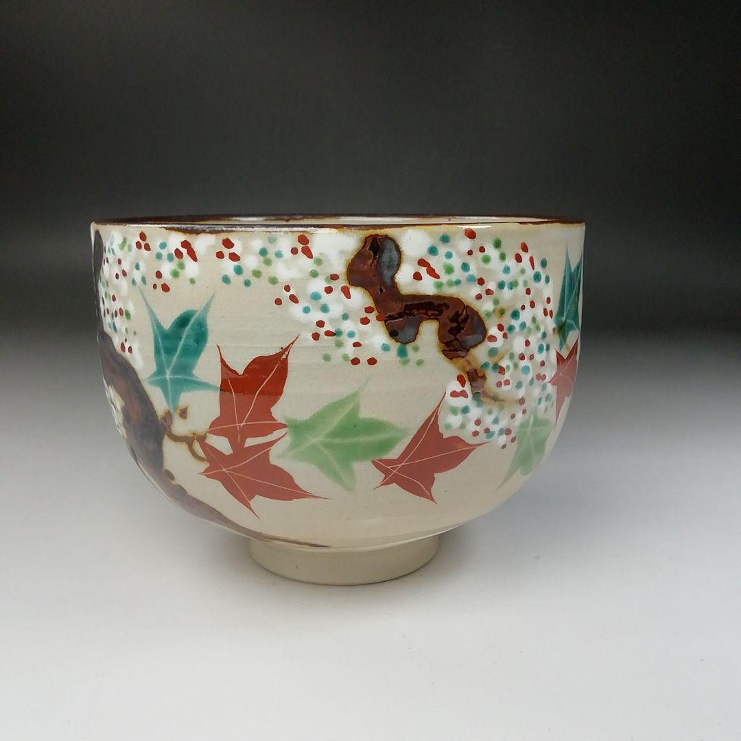 Ｔ２４１　茶碗　『雲錦手』『犬山本窯　尾関作十郎 造』　共箱　抹茶碗　茶道具