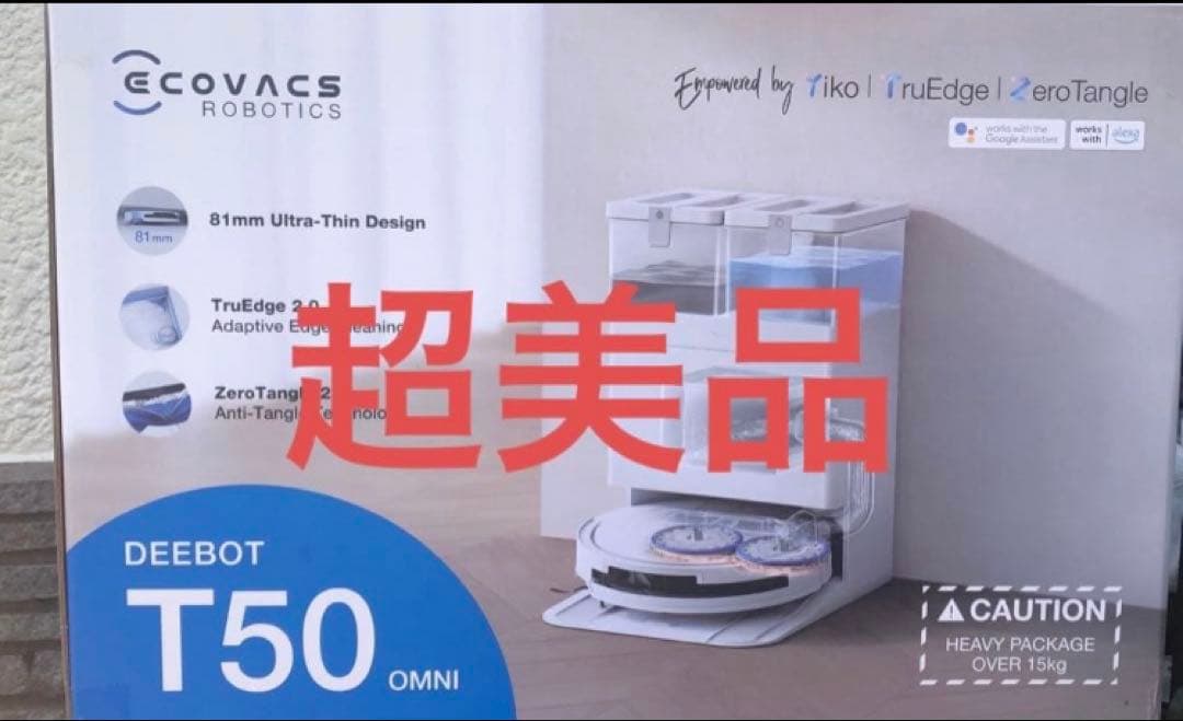 超美品ECOVACSエコバックスT50 OMNI ロボット掃除機 15000Pa