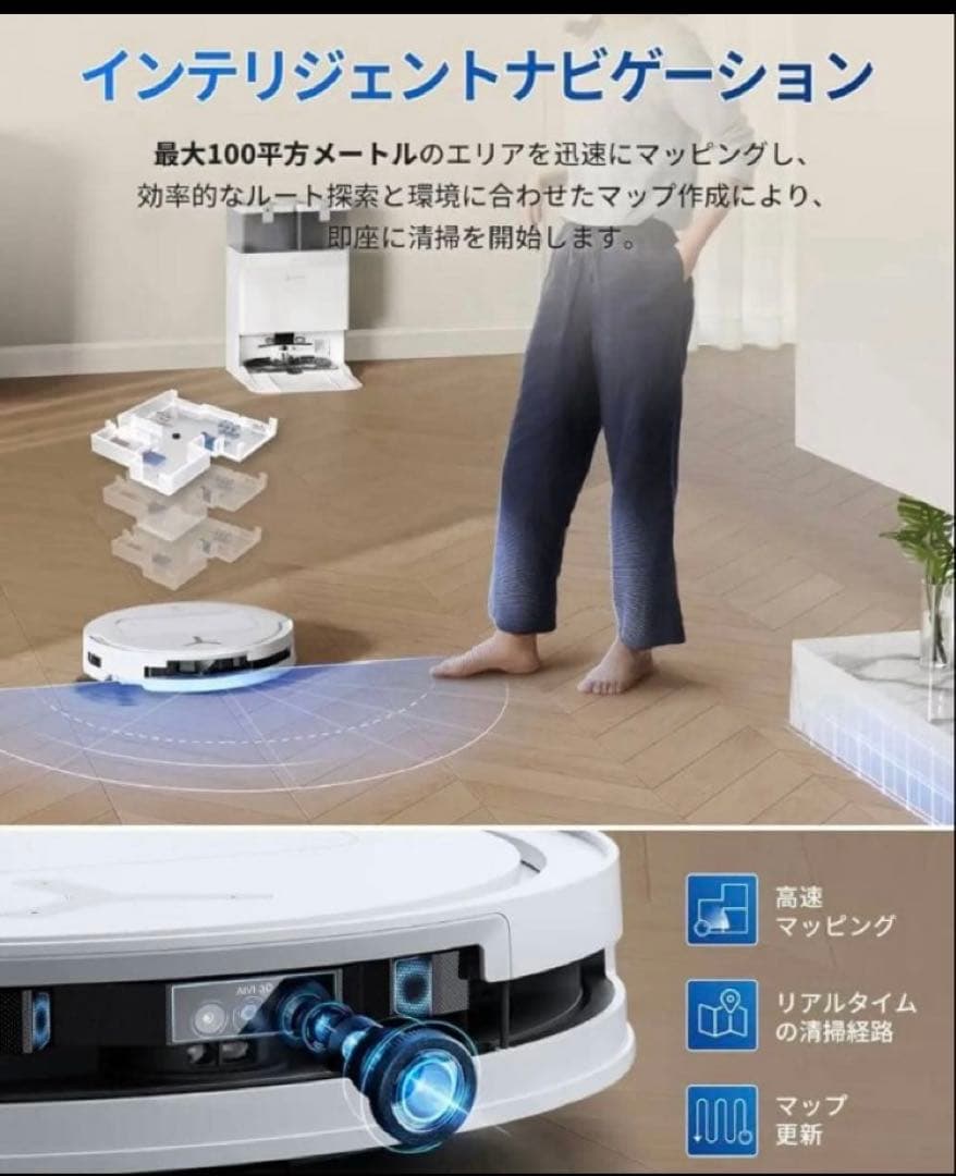 超美品ECOVACSエコバックスT50 OMNI ロボット掃除機 15000Pa