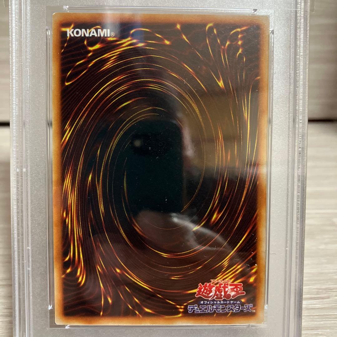 遊戯王　ヘルバウンド　初期　ノーマル　スターター　PSA10