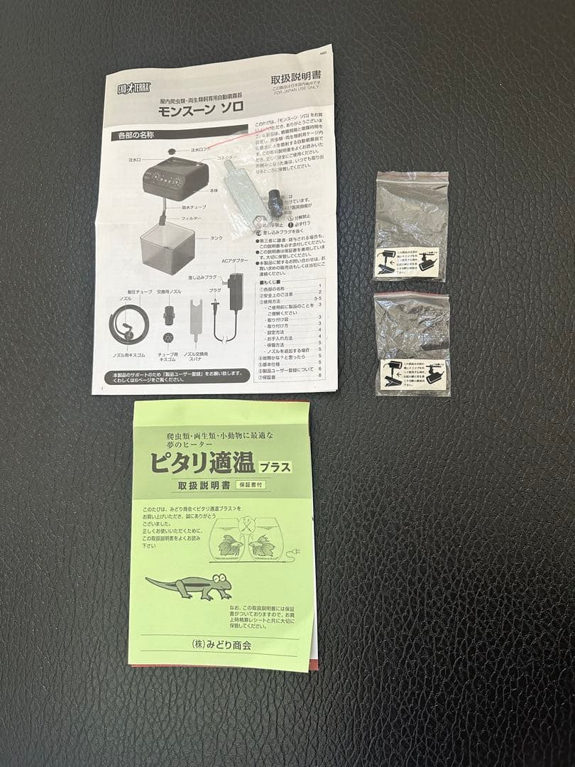 爬虫類用品　まとめ売り　モンスーンソロ　ライトドーム　パネルヒーター　加湿器