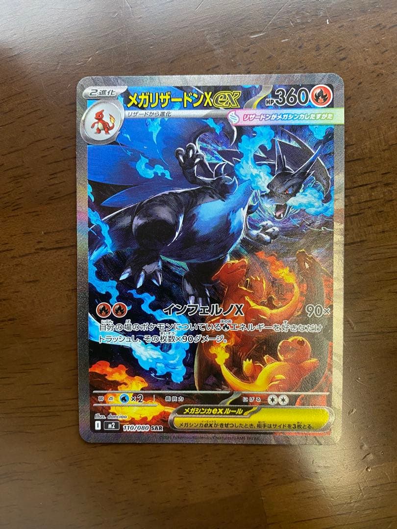 k*n様 メガリザードンX ex かがやくリザードン　セット