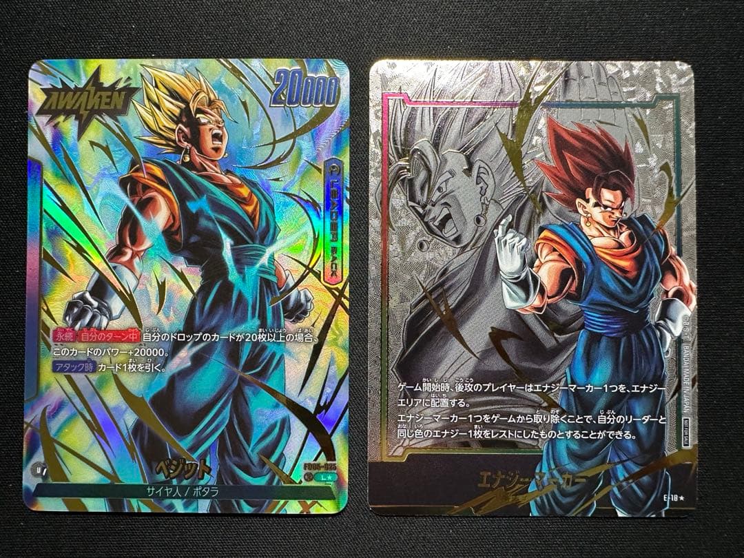 ベジット　リーダーパラレル　エナジーマーカーパラレル