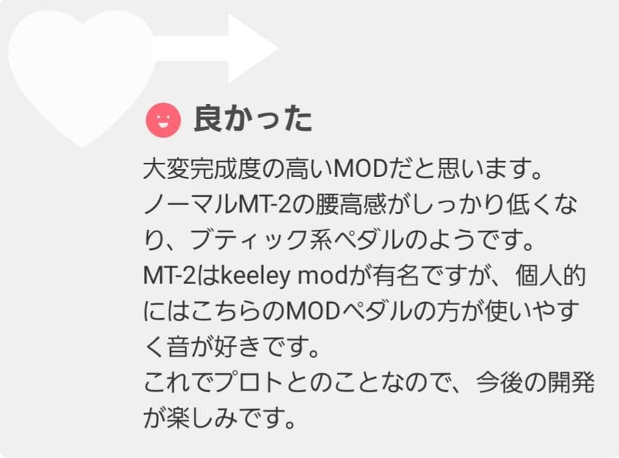 ギター BOSS MT-2 l Zone B ZONE MOD