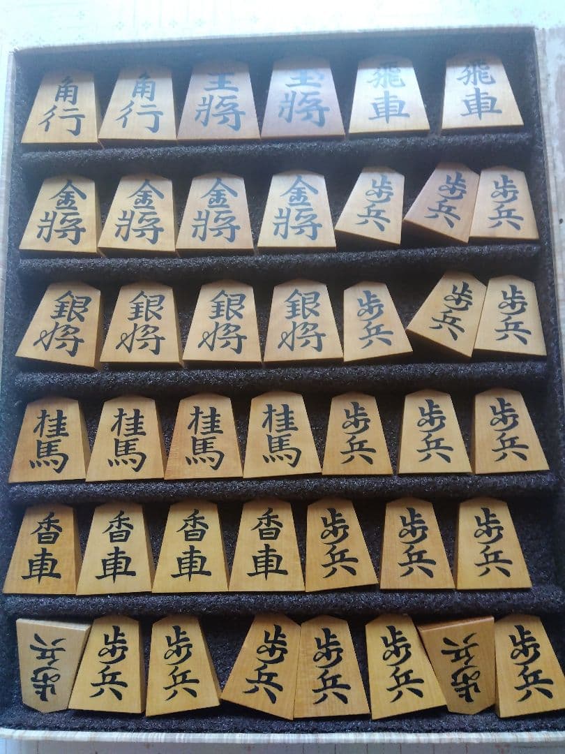 将棋駒彫り埋め一舟作錦旗の書体