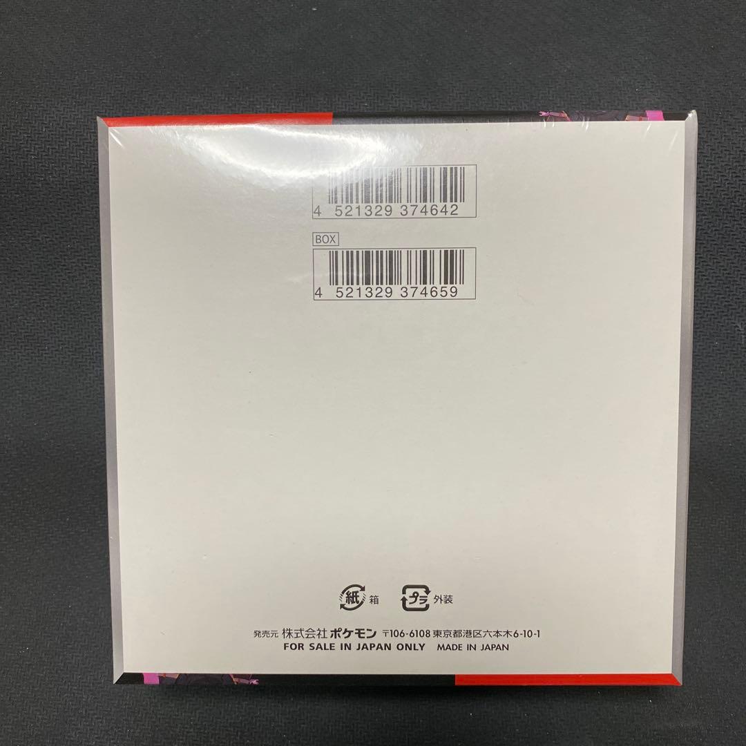 ロケット団の栄光 未開封シュリンク付き