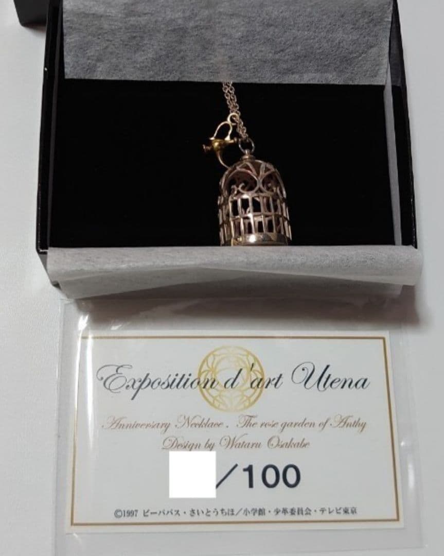 少女革命ウテナ 原画展 100個限定 アンシー 薔薇園 ネックレス