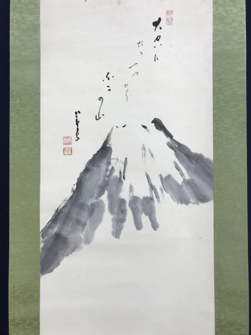 真作/間宮英宗（画）/富士山画賛/富士山図/富岳図/山水図/名家伝来/AE-1