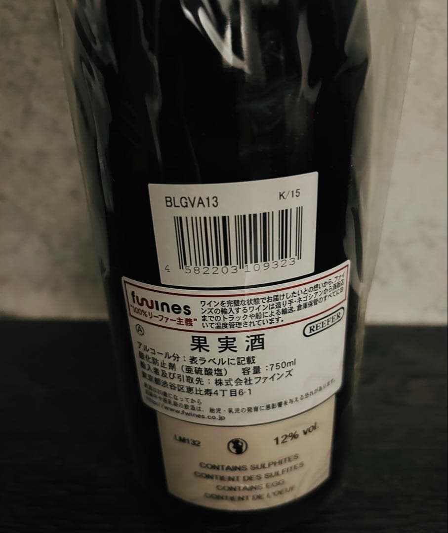 ミュジニーグラン・クリュキュヴェ・ヴィエイ ユ・ヴィーニュ 2013 ドメーヌ