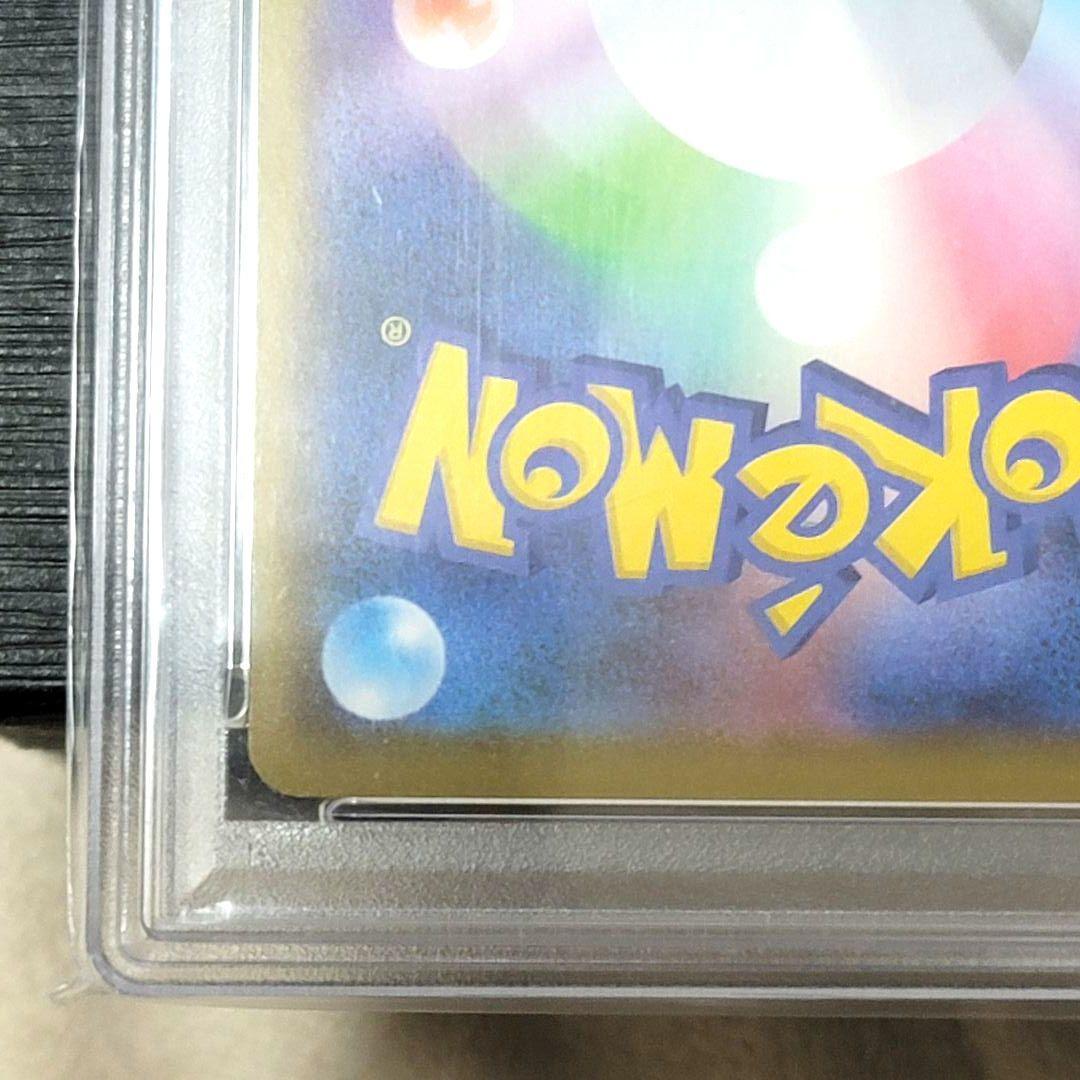 PSA10 まるのみされたピカチュウ ポケモンカード psa10