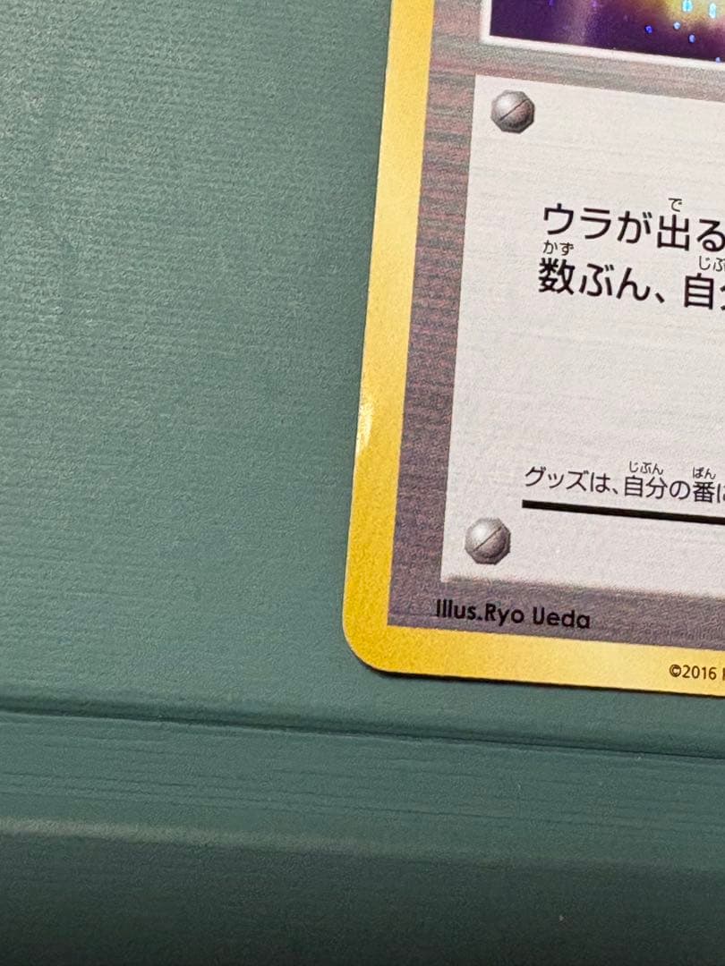 XY-P ジムバッジ [ナツメ]_ジムバッジゲットバトル PROMO キラ