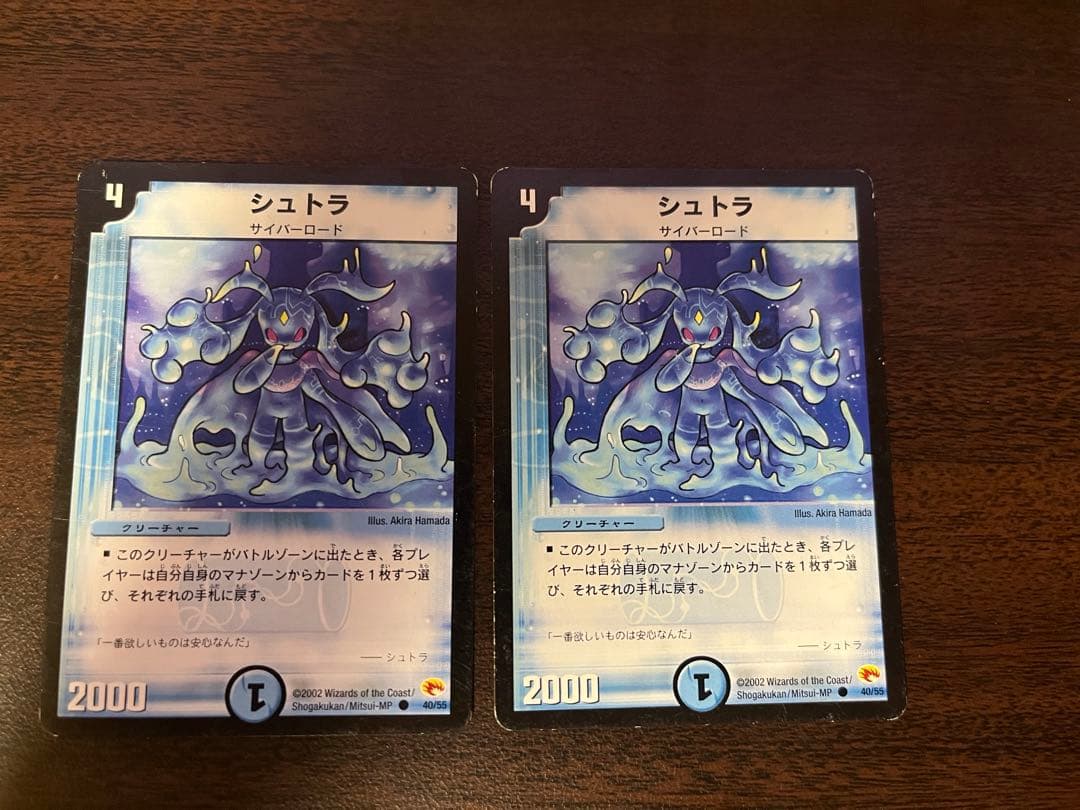 青単サイバー デッキパーツ デュエルマスターズ