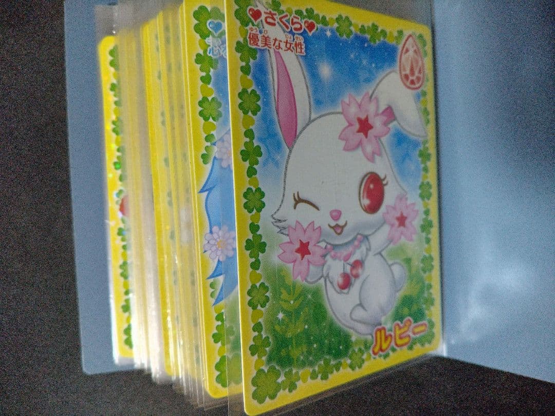 ジュエルペット　うらないカード　夏　花言葉シリーズ　未コンプ