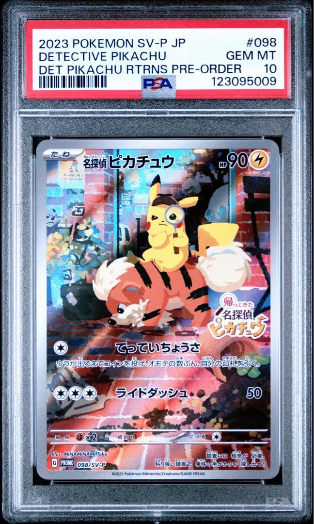 名探偵ピカチュウ PROMO SV-Pプロモカード 098/SV-P PSA10
