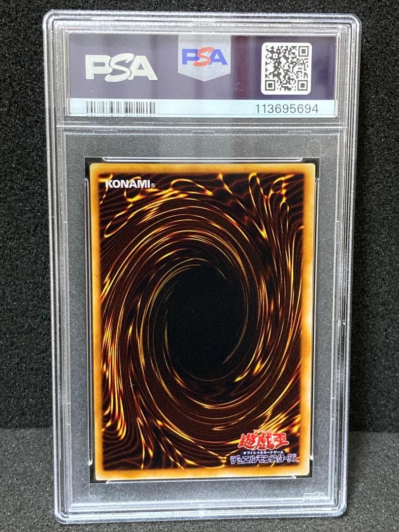 PSA10【コンパクト送料無料】遊戯王　初期　死神のドクロイゾ　ノーマル