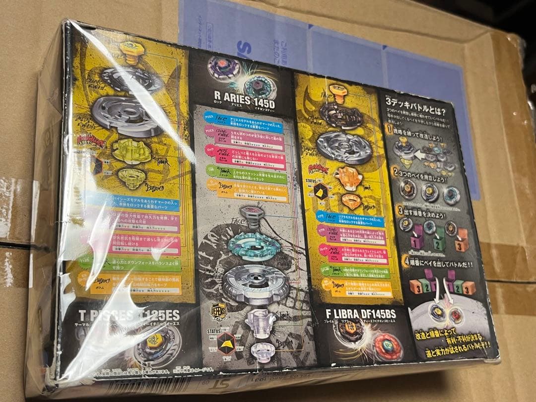 メタルファイト ベイブレード 新品未開封 ハイブリッドウィール 改造セット