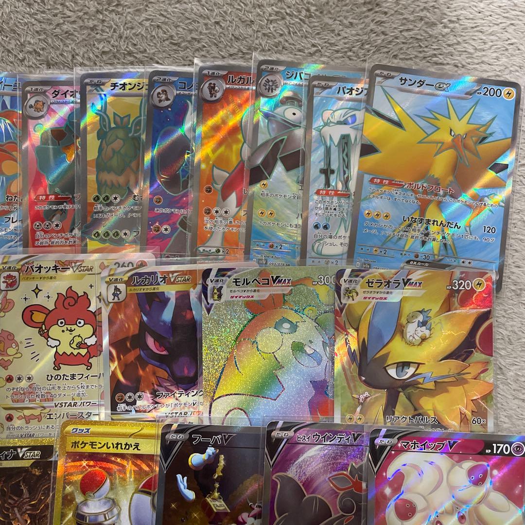 ポケモンカード sar sr ur まとめ売り