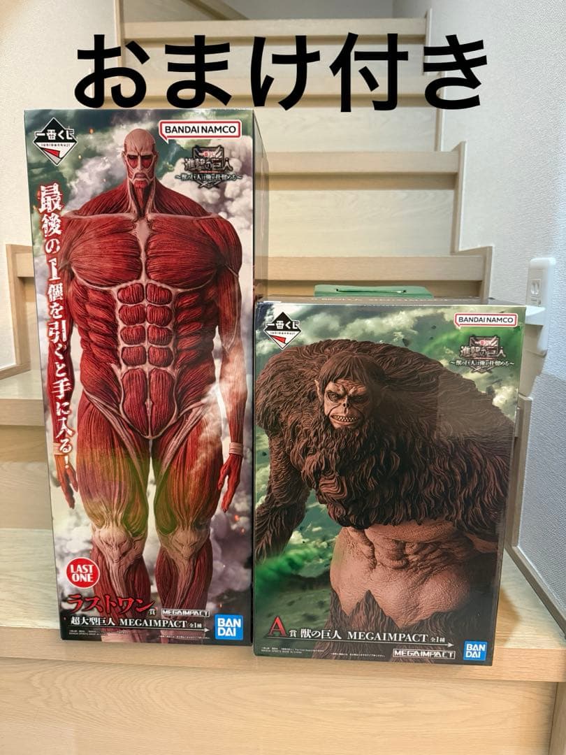 進撃の巨人 一番くじ　A賞 ラストワン賞　獣の巨人　超大型巨人