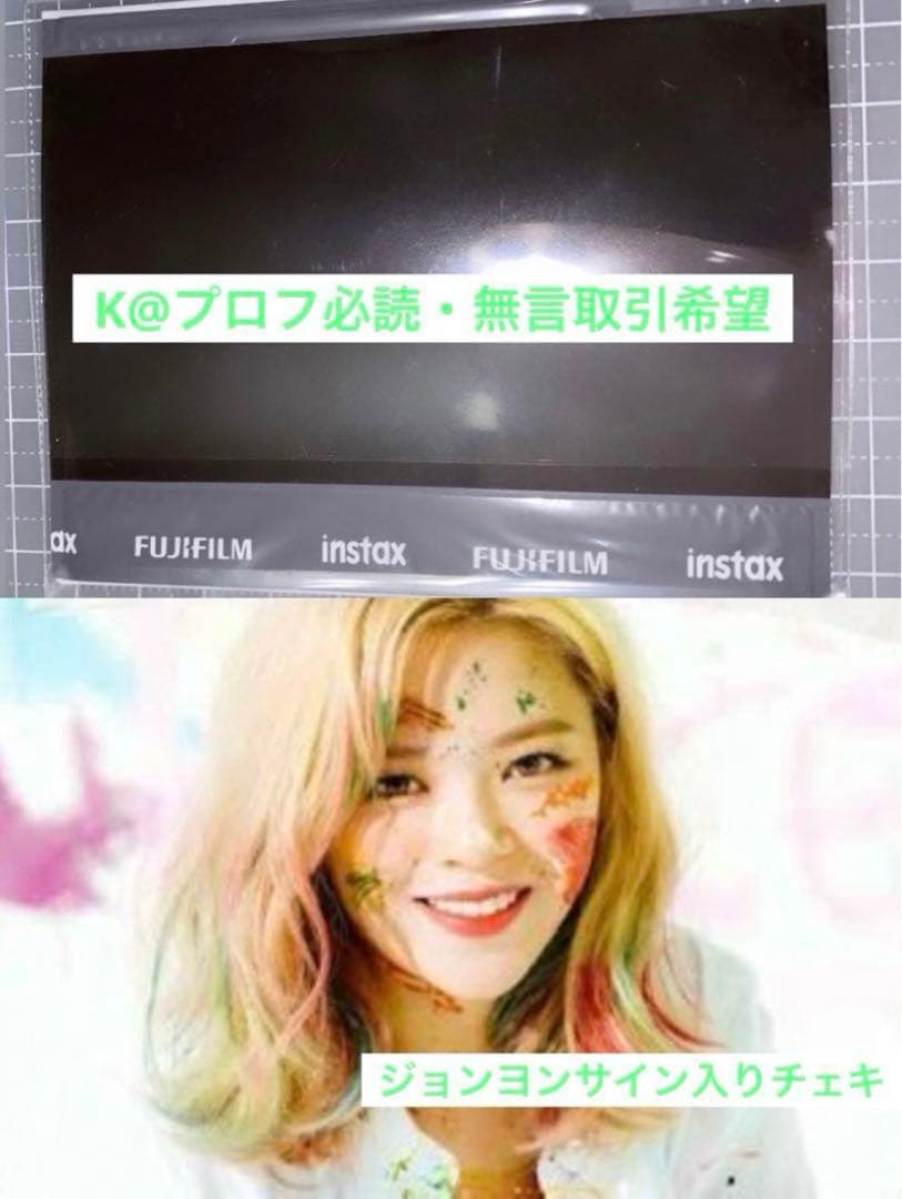 twice チェキ Fanfare ジョンヨン