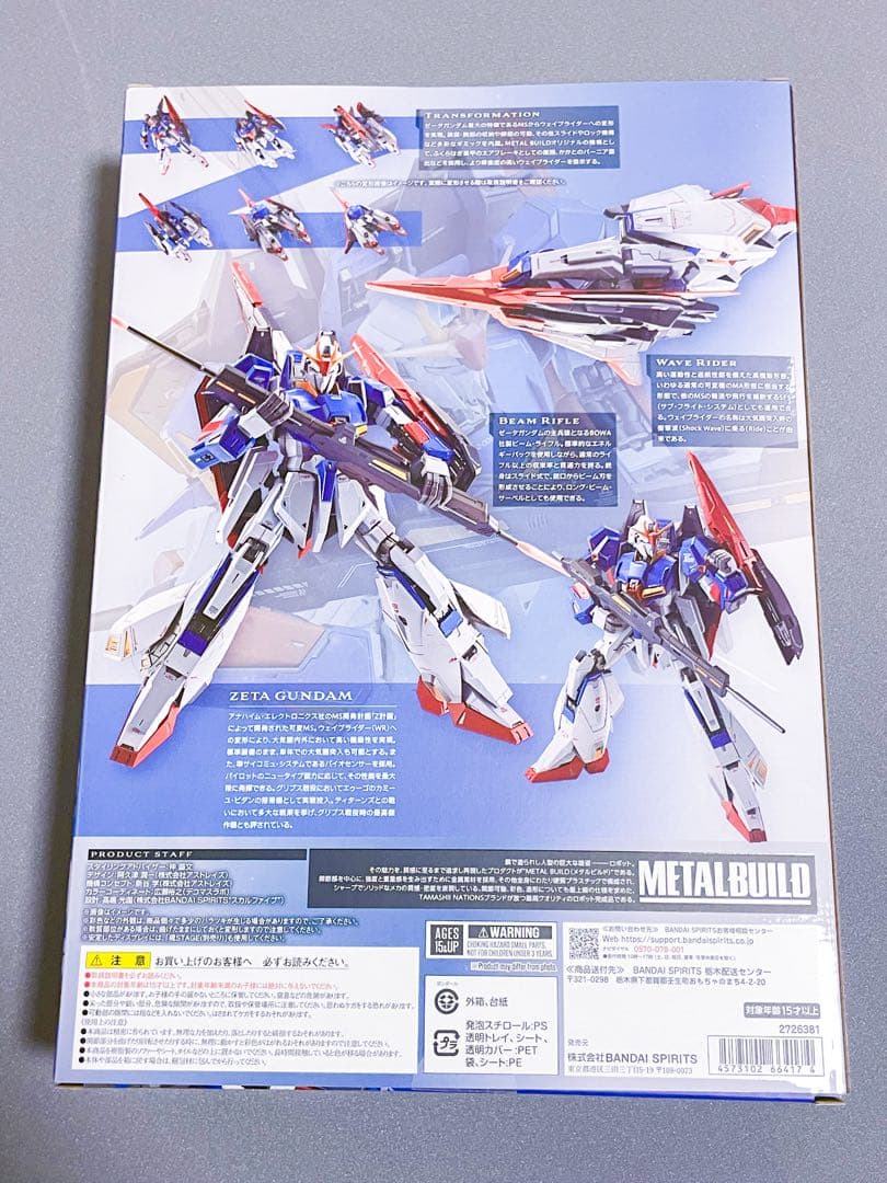 L BUILD Zガンダム　メタルビルド　ゼータガンダム